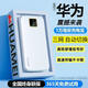 華為智選2025新款wifi6隨攜身帶5G無(wú)線(xiàn)千兆身隨無(wú)線(xiàn)穿墻王wifi7 充電寶二合一【10000毫安】