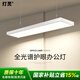 燈靈辦公室吊燈全光譜護(hù)眼led平板長條燈寫字樓超市直播間燈具燈飾
