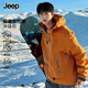 JEEP SPIRIT吉普戶(hù)外連帽沖鋒衣女秋冬情侶防風(fēng)防水登山夾克外套男金沙橘L