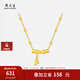 周大生黃金竹節(jié)吊墜女足金硬金竹韻清風(fēng)掛墜七夕情人節(jié)禮物送女友 足金竹韻清風(fēng)吊墜【贈(zèng)圖片同款銀鏈】 0.45g