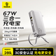 倍思【3C認證可上飛機】三合一充電寶自帶線(xiàn)快充65W移動(dòng)電源帶插頭適用蘋(píng)果17華為小米手機筆記本