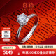 喜鉆鉑金鉆戒女結婚求婚鉆石戒指經(jīng)典六爪鉆戒婚戒GIA裸鉆定制送女友 【GIA證書(shū)】鉑金30分FG色VS2