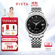 飛亞達（FIYTA）手表男卓雅系列男表商務(wù)通勤百搭國表生日禮物送男友 【男表】黑盤(pán)鋼帶機械表