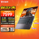 機械師曙光16S【新品國貼20%】16英寸電競旗艦游戲本RTX5060顯卡銳龍版AIPC編程設計全能本筆記本電腦 24核標壓i9HX RTX5060 300Hz 16G DDR5內存 1TB固態(tài)標配