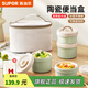 蘇泊爾（SUPOR）陶瓷保溫飯盒上班族2024新款學(xué)生便攜便當(dāng)餐盒可微波爐加熱 四層【陶瓷內(nèi)膽可微波】2700ml