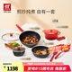 雙立人（ZWILLING）鍋具套裝平底鍋煎鍋家用不粘鍋炒菜鍋琺瑯鍋蒸鍋奶鍋廚具鍋具全套 Now Plus廚具 6件套