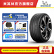 米其林輪胎255/40 R20 101W XL TL PILOT SPORT EV DT 適配上汽 飛凡 F7