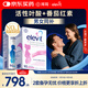 愛(ài)樂(lè )維（Elevit）復合活性葉酸【女士1段90片+男士90片】孕婦備孕孕早期活性葉酸