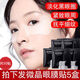 Skin Advanced by Watsons】】法令紋貼提拉緊致凝水微晶淡化川字 度眼部皺紋適用微晶眼膜5盒