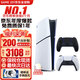索尼（SONY）【國(guó)內(nèi)保稅倉(cāng)】索尼ps5 slim/pro輕薄版體感家庭游戲機(jī)主機(jī)港版/日版支持VR/雙影奇境 PS5 slim 港版數(shù)字+原裝黑色手柄保稅倉(cāng)