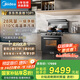 美的【晴空FX90 PRO】集成灶一體式 變頻28風(fēng)量 蒸汽洗2.0 蒸烤炸一體 5.2kW燃氣灶 國家補貼 家用灶具