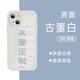恒璽全機(jī)型來圖定制手機(jī)殼任意機(jī)型照片私人訂做diy防摔套圖案玻璃適用蘋果華為小米o(hù)ppo一加vivo液態(tài) （圖片和型號發(fā)給客服）古董白鋼化玻璃殼定制