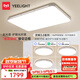 易來(lái)靈楓全光譜護(hù)眼吸頂燈led客廳臥室燈星軌鋁材鏤空邊框燈具 （4室1廳B）客廳燈*1+主臥*3+次臥*1