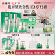 百雀羚（PECHOIN）套裝禮盒肌初致臻水乳霜眼霜面膜抗皺緊致品質(zhì)國(guó)貨七夕情人節(jié)禮物