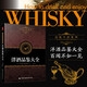 洋酒品鑒大全 洋酒品嘗飲用方法 威士忌白蘭地朗姆酒伏特加金酒龍舌蘭圖鑒科普講解介紹品飲方法酒類百科全彩