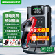 紐曼（Newsmy）【3C認證】M5汽車應(yīng)急啟動電源搭電寶充氣泵一體機戶外電源汽車電瓶強起便攜充電寶打氣泵10000mAh