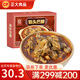 CP 預(yù)制菜 方便菜速食  半成品菜 快手菜 家常菜 筋頭巴腦（香辣味）400g