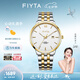 飛亞達(dá)（FIYTA）情侶手表男女 卓雅系列經(jīng)典簡約防水日歷夜光石英表 七夕紀(jì)念送禮 間金男表