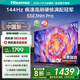 海信電視55E3NH Pro 55英寸 U+超畫質(zhì)引擎 144Hz高刷 2.0聲道音響 智能天線陣列 政府補(bǔ)貼20%以舊換新 55英寸 55E3Q升級(jí)款