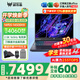 宏碁（acer）宏基掠奪者·擎Neo2024新款暗影騎士擎5/6Pro高性能游戲本暢玩黑神話悟空電競(jìng)本學(xué)生AIPC筆記本 【擎Neo】14代14500HX RTX4060 16G/1T固態(tài) 官方標(biāo)配