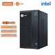 聯(lián)想【雙串口+雙網(wǎng)口】聯(lián)想臺式機來(lái)酷E400商用辦公前臺財務(wù)開(kāi)票高?？蒲袑?shí)驗室 定制win10專(zhuān)業(yè)版電腦 單主機（贈鍵鼠+鼠標墊） 選配i5-10400 16G 512G W10