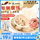 船歌魚水餃 青島特色蛤蜊野餛飩311g30只 兒童早餐抄手小云吞 紫菜蝦皮混沌 