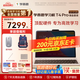 學(xué)而思學(xué)習(xí)機T4 Pro鍵盤套裝【2025新款】新課標新考法超大內(nèi)存學(xué)習(xí)平板電腦全學(xué)段13.2英寸 12+512GB
