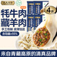 天天念叨牦牛肉沙蔥水餃300g16只*2袋 +藏羊肉沙蔥手工水餃300g16只*2袋
