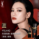 圣羅蘭（YSL）黑管鏡面愛(ài)心唇釉442口紅滋潤化妝品生日禮物送女友中秋禮品