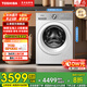 東芝【官方旗艦店】滾筒洗衣機(jī)全自動(dòng) 純平全嵌 玉兔2.0高奢版DG-10T183BW 10KG大容量智能投放除毛 DG-10T183BW