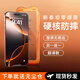貝尊適用蘋(píng)果16promax鋼化膜iPhone15手機膜14康寧puls全屏覆蓋13新款高清防爆防摔防指紋12無(wú)塵倉貼膜 【超清*買(mǎi)一送一】無(wú)黑邊大視野丨靈敏不斷觸 iPhone16ProMax