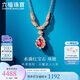 六福珠寶七夕禮物 18K金紅寶石鉆石項鏈 紅寶石14分/鉆石共15分/約2.22克