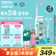 飛利浦（PHILIPS）【肖戰推薦】電動(dòng)牙刷鉆石系列微泡水流科技 成人情侶款 送男友女友生日禮物 【情侶禮盒】鉆3喬治刷