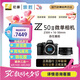 尼康（Nikon）Z50II Z50二代入門(mén)級(jí)微單相機(jī)  Vlog美顏?zhàn)耘母咔迓糜蜗鄼C(jī) Z50II 16-50套機(jī) 官方標(biāo)配【清潔套、充電座充、鋼化膜，曬單送三腳架