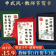 佳妍教師節賀卡送老師 diy禮物心愿祝福心愿卡片古風(fēng)感謝師恩3張