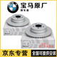 寶馬 原裝原廠(chǎng)前后輪剎車(chē)盤(pán) 剎車(chē)碟 制動(dòng)盤(pán) 制動(dòng)碟 4S直供 后剎車(chē)盤(pán)一對（全新原廠(chǎng)） X1 X2 X3 X4 X5 X6 X7