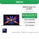 小米筆記本電腦【國家補(bǔ)貼20%】紅米 REDMI Book Pro 14 2024 酷睿標(biāo)壓Ultra5 2.8K120hz高刷屏 輕薄本