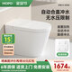 摩普M3輕智能馬桶自動(dòng)翻蓋帶水箱無(wú)水壓限制腳感沖水小戶(hù)型坐便器 M3輕智能——高配版 305/300mm