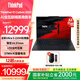 ThinkPad【國家補貼20%】聯(lián)想X1 Carbon Aura AI 2025全新酷睿2代Ultra 14英寸精英旗艦商務(wù)辦公筆記本電腦 全新2代Ultra5-225H 32G 1T
