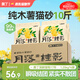 奧丁貓砂 月落桂影1.25kg*4包 植物純木薯貓砂 強吸水不粘底易結(jié)團