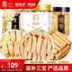 福東海 麥冬黃芪黨參段組合355克元?dú)馑膶毑桊B(yǎng)生煲湯燉湯食材滋