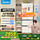 美的（Midea）418法式多門四開門電冰箱超薄平嵌小戶型家用冰箱一級能效國家補貼20%大容量無霜MR-418WFPE白色