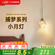 西頓照明（CDN）吊燈臥室床頭餐廳過(guò)道燈小月吊燈吊線(xiàn)燈水晶燈月球燈月球燈房燈 【小月球吊燈】7W 3000K