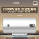 華凌美的電熱水器家用熱水器50L小型速熱60升儲水式速熱 40L F40-15A3(HI)