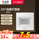 公牛地腳燈 86型LED嵌入式壁腳燈墻角樓梯臺階燈走廊燈 G07D122D地腳燈(白光)