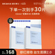 璦爾博士益生精研平衡修護(hù)面膜2盒+10片保濕舒緩熬夜男女士護(hù)膚品禮物
