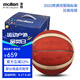 摩騰官方molten摩騰籃球男籃錦標賽比賽籃球BG5000禮盒裝 B7G5000-E2G禮盒裝【7號】