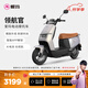 愛瑪（AIMA）【門店自提】領(lǐng)航官大功率長(zhǎng)續(xù)航高速成人智能電動(dòng)摩托車踏板車外賣車 到店選色提車