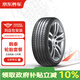 韓泰（Hankook）汽車輪胎2條裝 205/55R16 91V SK10 包安裝