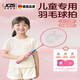 JCZS德國品牌羽毛球拍兒童小學(xué)生專(zhuān)用超輕型耐打雙拍套裝6-12歲親子正 輕巧耐打-陽(yáng)光橙一副3~12歲 送尼 成品拍